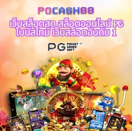 pgชมพู
